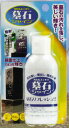 TKK 墓石シャイン120ml 【TU-341】 その1