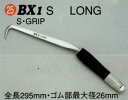 MIKI【三貴】BXハッカーBX1S〔S・GRIP〕　　　　　 LONGタイプ【smtb-u】