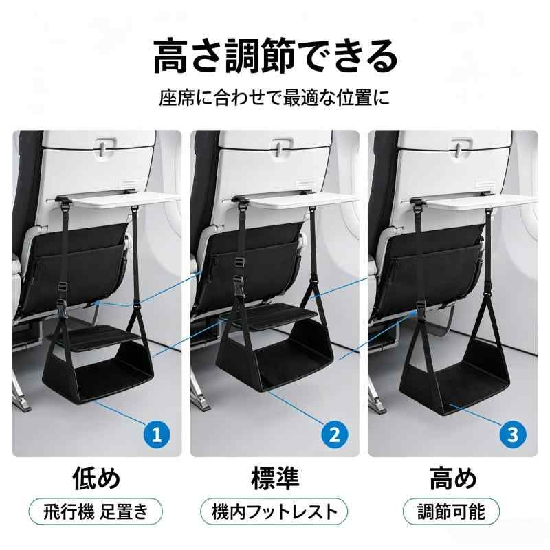 HOLIVOK 搭乗用フットハンモック 足と脚の疲労を緩和 足の圧力を軽減 長時間飛行や旅行に最適な必需品 調節可能 折りたたみ可能 複数の場面で使用可能 人間工学設計 耐久性のあるオックス kokubanstore-10148568 こくばんストア サンプル画像2