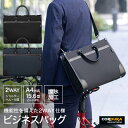 ビジネスバッグ 就活バッグ リクルートバッグ ブリーフケース カバン CORDURA 大容量 2WAY ショルダーベルト 撥水 自立型 メンズ 男性 A4対応 15.6型ノートPC対応 父の日