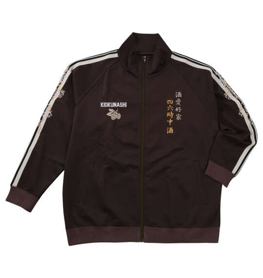 大きいサイズ★メンズ YOIDORE酒愛好家トラックジャケット