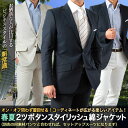 【K4F】オンオフ着回せる!春夏2ツボタンスタイリッシュコットンジャケット サマージャケット メンズ クールビズ