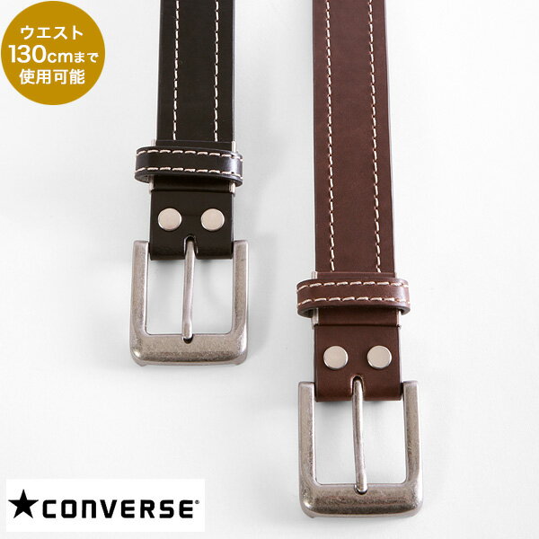 CONVERSE(コンバース)カジュアルベルト(ウエスト130cmまで対応) プレゼント ギフト 誕生日 父の日
