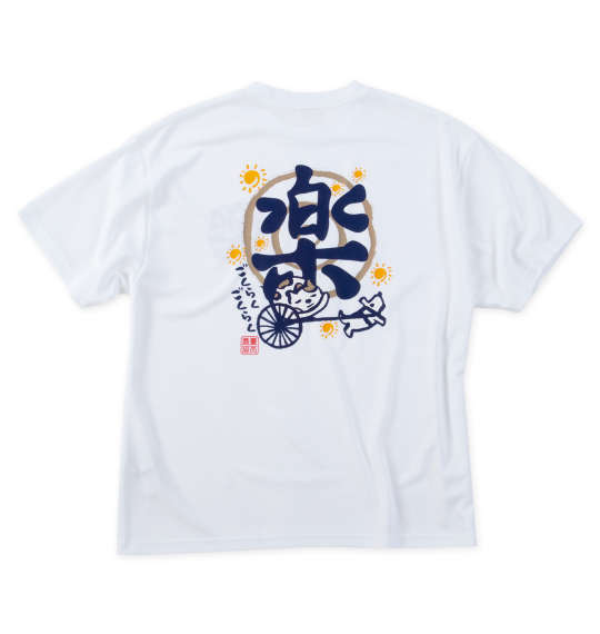 大きいサイズ★メンズ 豊天楽DRYハニカムメッシュ半袖Tシャツ