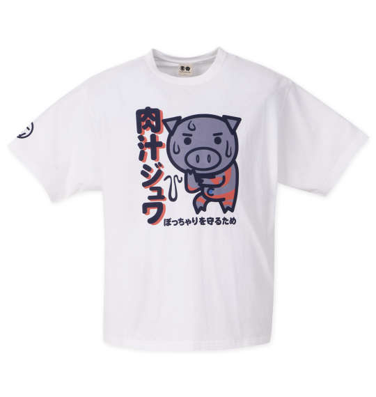 大きいサイズ★メンズ 豊天肉汁ジュワ美豚半袖Tシャツ