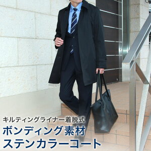 【20代メンズ】２万円以下！就活で活躍する冬用コートのお勧めは？
