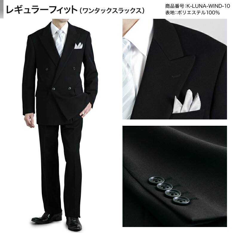 楽天市場】ダブル 礼服の通販 楽天市場】ダブル 礼服の通販