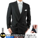 夏の礼服・爽涼サマーフォーマルスーツ「超・黒」アジャスター付 ダブル4ツボタン/