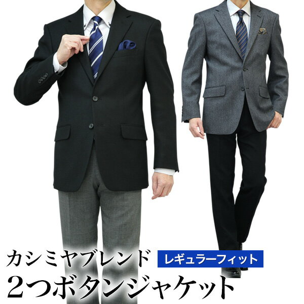 楽天市場】テーラードジャケット(素材(生地・毛糸)カシミヤ 楽天市場】テーラードジャケット(素材(生地・毛糸)カシミヤ