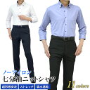 7分袖 ニットシャツ 完全ノーアイロン ストレッチ ワイシャツ メンズ 夏 形態安定 吸湿速乾 防シワ ビジネスシャツ ボタンダウン メンズ yシャツ クールビ...