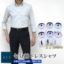 7分袖 ワイシャツ メンズ a.v.v 形態安定 夏 清涼 クールビズ ボタンダウン ドレスシャツ ビジネス カジュアル テレワーク リモートワーク オシャレ ...
