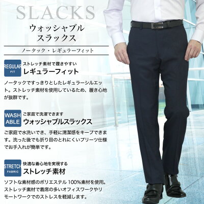 スラックス メンズ ノータック ストレッチ素材 春夏秋 3シーズン ウォッシャブル ご家庭で洗える ウォッシャブル ビジネス カジュアル オシャレ やわらか なめらか - Image 2