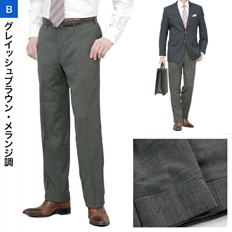 新品　日本製　春夏素材　スラックス　ブラウングレー　88　2タック　ウールポリ　エミネント社製 ブラウン（シーズン夏）（ズボン・パンツ｜メンズ
