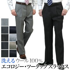 https://thumbnail.image.rakuten.co.jp/@0_mall/kokubo/cabinet/slacks/23ss/23ssmachinwashble-i1.jpg