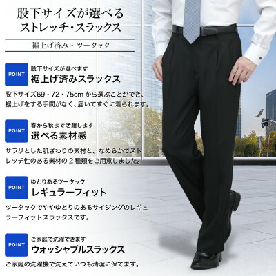 裾上げ済み スラックス ツータック ゆとり レギュラーシルエット メンズ ウォッシャブル 洗える 春夏秋冬 cool biz クールビズ ビジネス ビジカジ カジュアル レングス 裾上げ不要 防シワ - Image 2