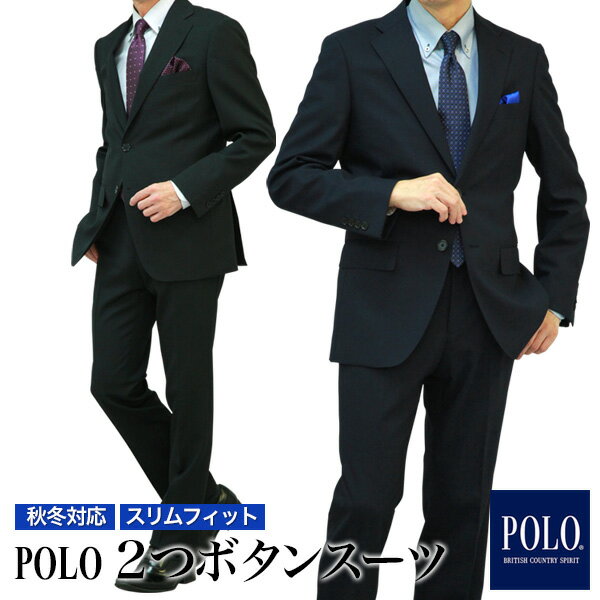 スーツ メンズ スリム POLO ブランドスーツ 2つボタン 秋冬春 3シーズン対応 ノータック ローライズ パンツ オシャレ…