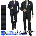 【訳ありアウトレット】サイズ限定!アジャスター付き スーツ メンズ 2つボタン ワンタック パンツ 上下洗える ゆとり レギラーフィット 秋冬春 スリーシーズン...