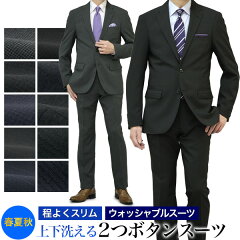 https://thumbnail.image.rakuten.co.jp/@0_mall/kokubo/cabinet/suit/24ss/24ss-slsuit2b-i1x.jpg