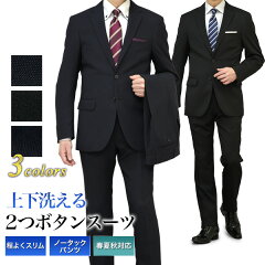 https://thumbnail.image.rakuten.co.jp/@0_mall/kokubo/cabinet/suit/24ss/24ss-suit2ps-i1.jpg