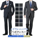 【01、02、03、04のみ先行予約販売 9/3より随時出荷】スーツ メンズ 上下洗える 2つボタン 秋冬春 レギュラーフィット ワンタック プリーツ加工 ビジネススーツ メンズスーツ ややゆとり ストレッチ ウォッシャブル
