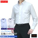 【訳ありアウトレット】ワイシャツ ノーアイロン ニットシャツ メンズ 長袖 KAZAC 吸水速乾 日本製生地 ストレッチ トリコット ボタンダウン ワイドカラー ドレスシャツ yシャツ カッターシャツ ビジネス 春 夏 秋 冬 オールシーズン