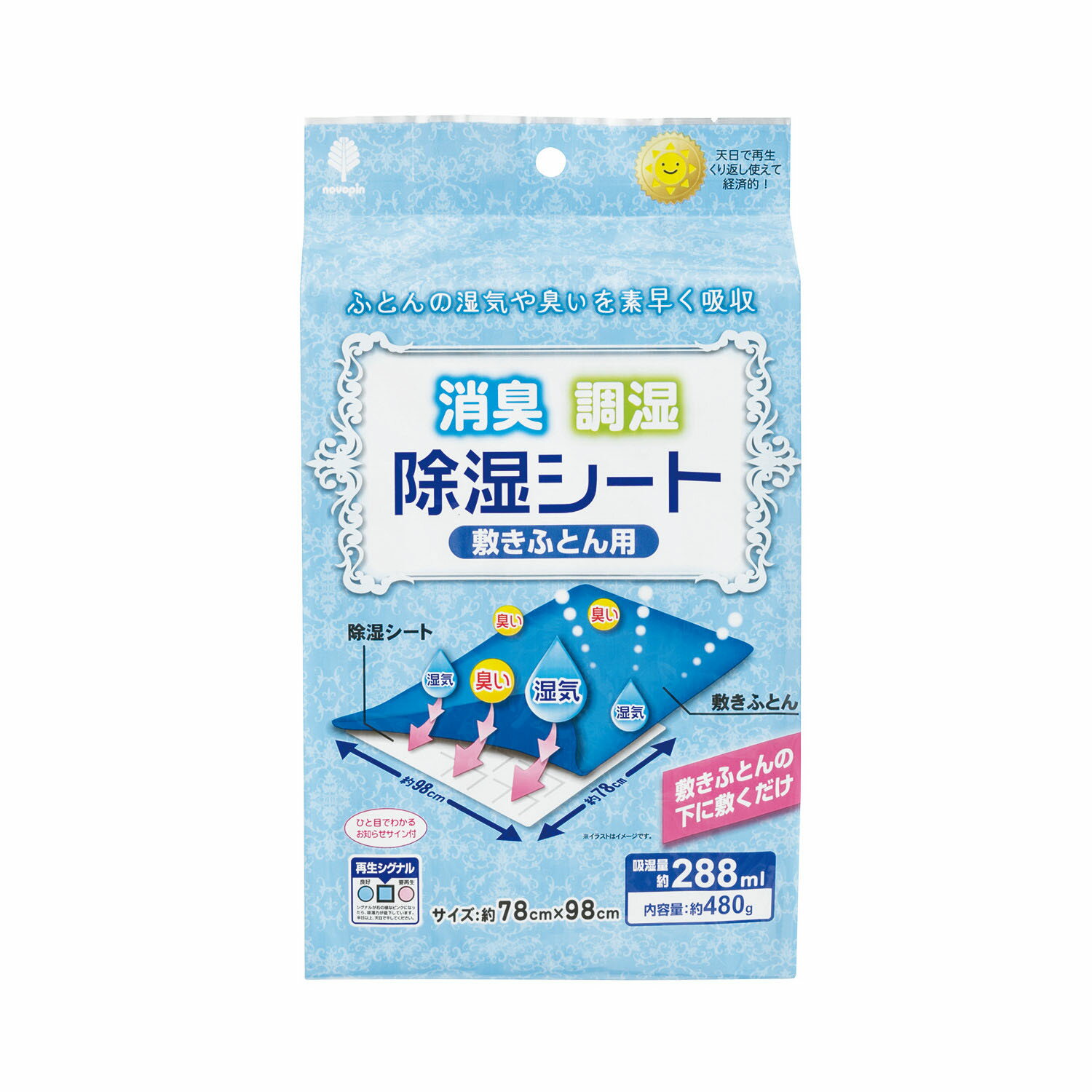 紀陽除虫菊 ノボピン消臭除湿シート 敷きふとん用