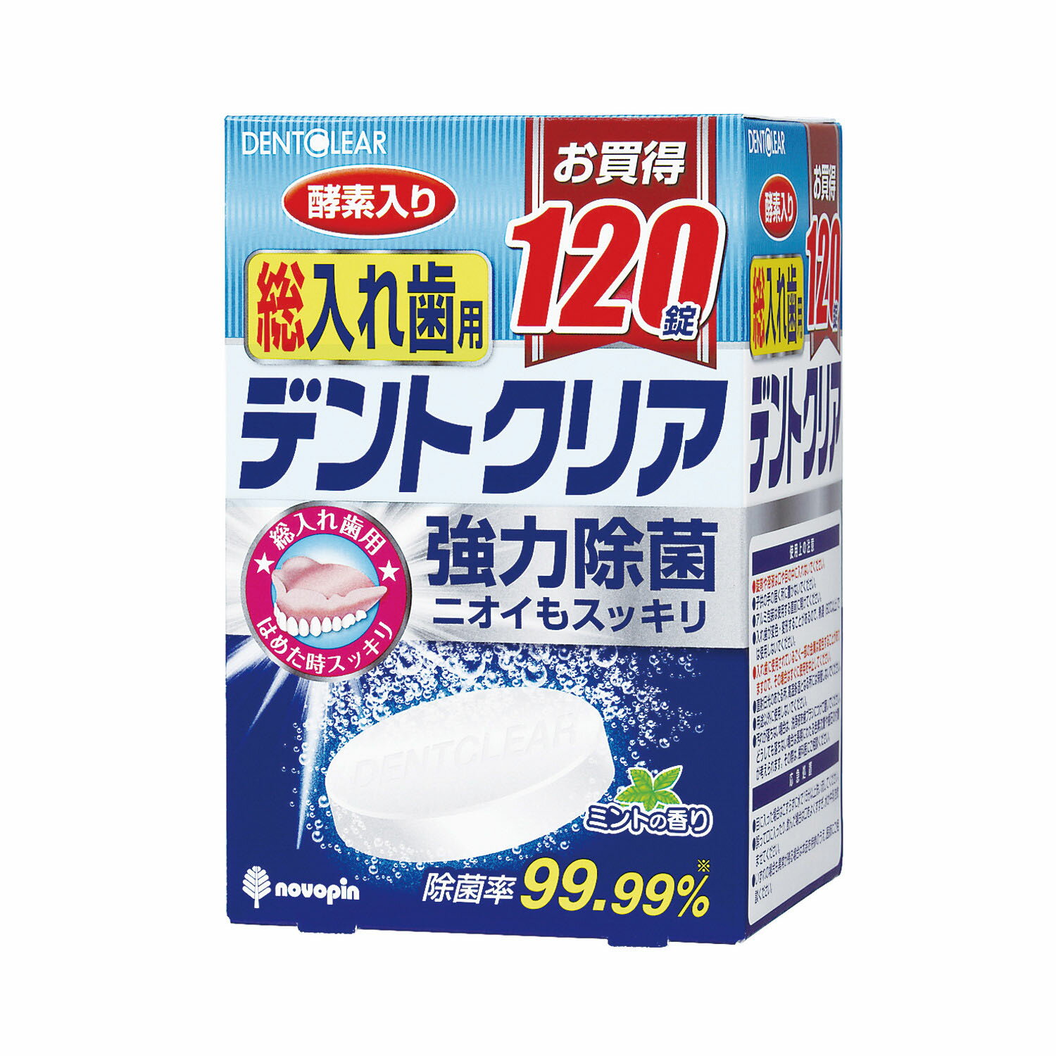 紀陽除虫菊 デントクリア 総入れ歯用120錠
