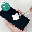 KOKUBO mini おそうじモップ ミニチュア 小久保工業所