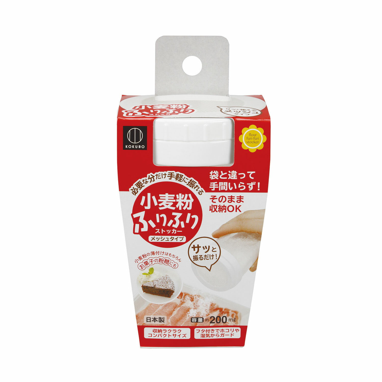KOKUBO 小麦粉ふりふりストッカー 小久保工業所のサムネイル