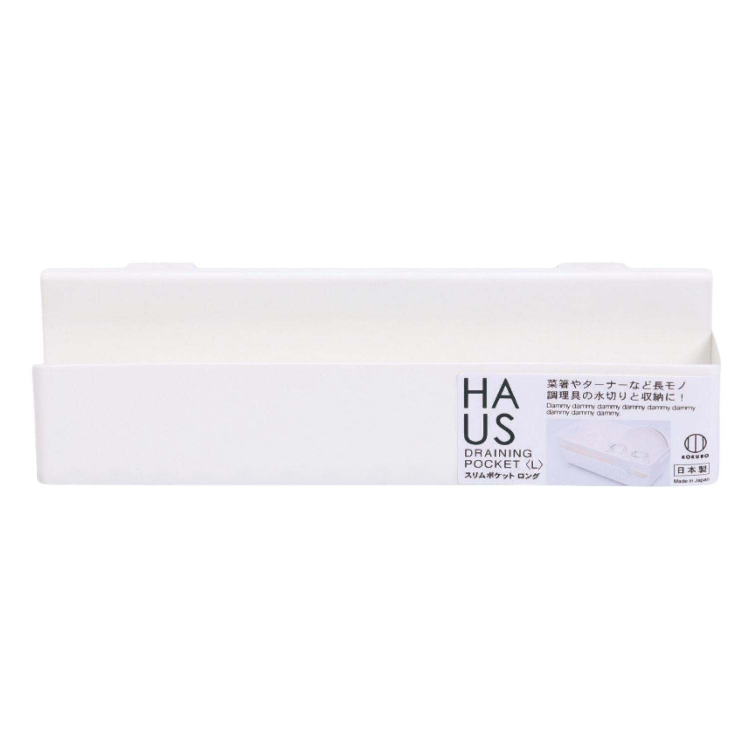 KOKUBO HAUS スリムポケット ロング 小久保工業所
