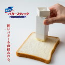 KOKUBO 直ぬりバタースティック 小久保工業所