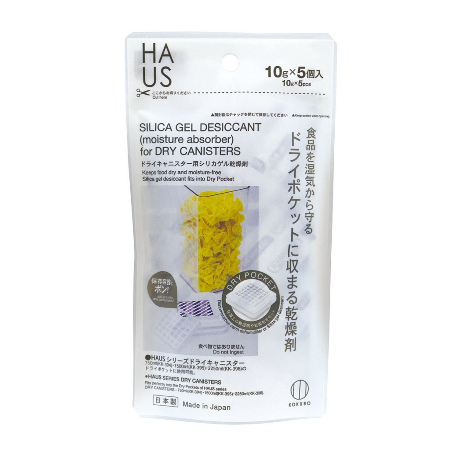 KOKUBO HAUS　ドライキャニスター用シリカゲル乾燥剤　5個入 小久保工業所