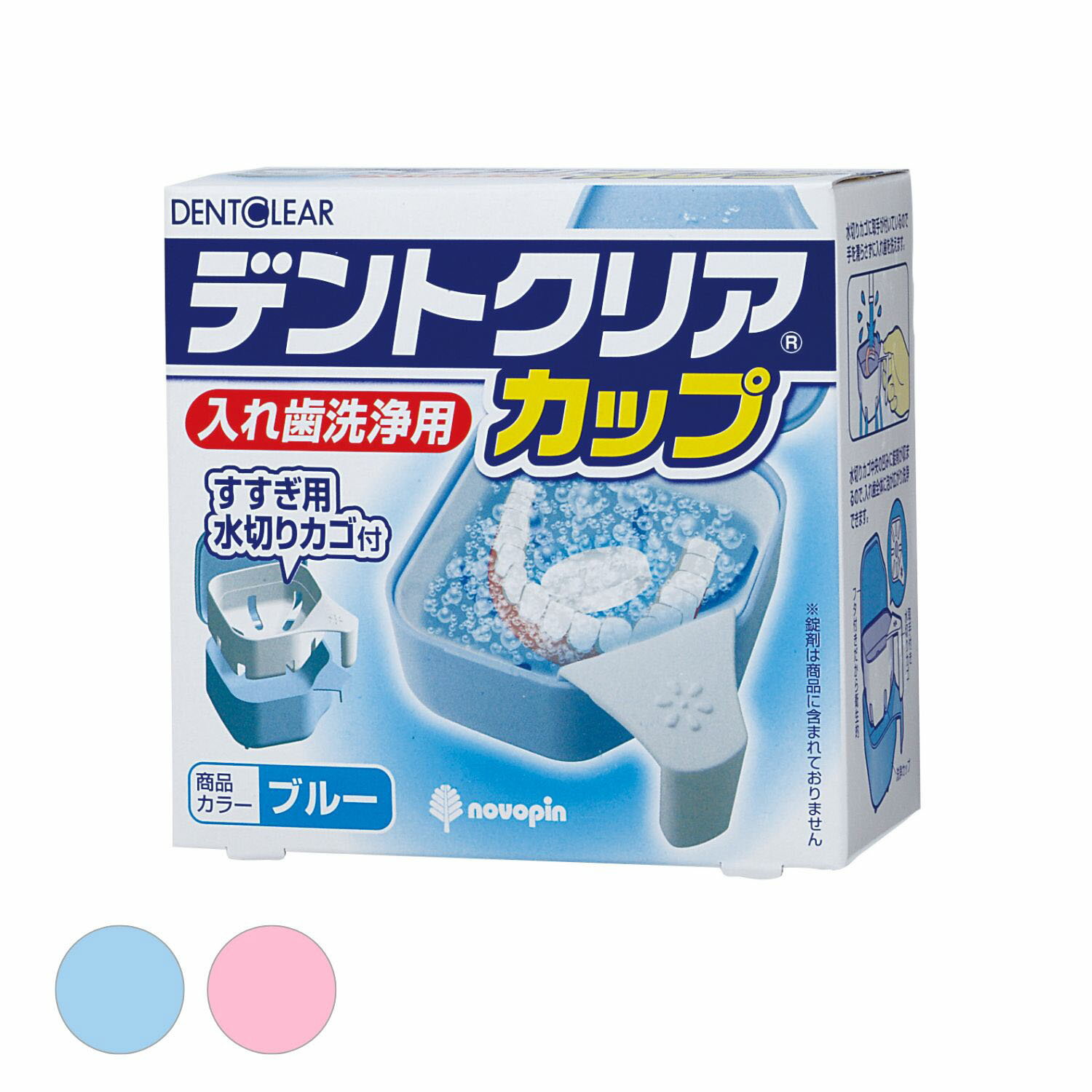 紀陽除虫菊 デントクリアカップ [ ブルー / ピンク ]