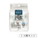 KOKUBO 洗濯バサミ LAUND ROMAT U型 Wバネピンチ 4個入 1~4個セット 洗濯ピンチ 洗濯ばさみ ピンチ おしゃれ 竿ピンチ 強力洗濯バサミ...