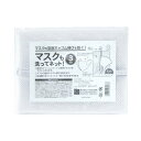 KOKUBO マスクも洗ってネット! 3枚組 マスク専用洗濯ネット 小久保工業所