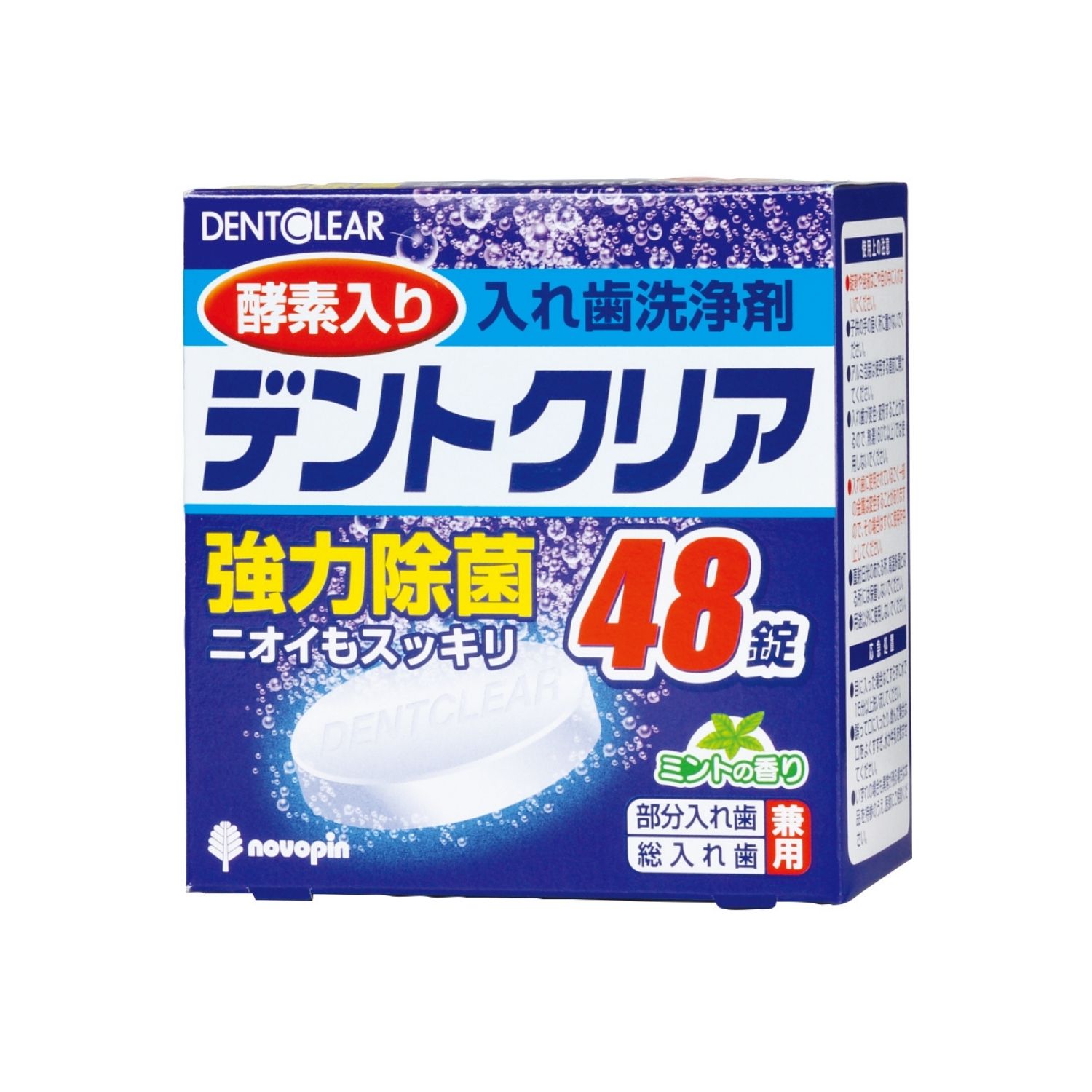 紀陽除虫菊 デントクリア 48錠