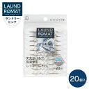 KOKUBO 洗濯バサミ LAUND ROMAT ランドリーピンチ 20個入 洗濯ピンチ 小久保工業所