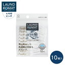 KOKUBO 洗濯バサミ ひも付き LAUND ROMAT ヒモ付きピンチ 10個入 小久保工業所