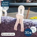 KOKUBO 洗濯バサミ LAUND ROMAT Y型 シングルバネピンチ 6個入 5個セット 小久保工業所