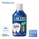 紀陽除虫菊 クチュッペL-8020 爽快ミント マウスウォッシュ(アル...(4)