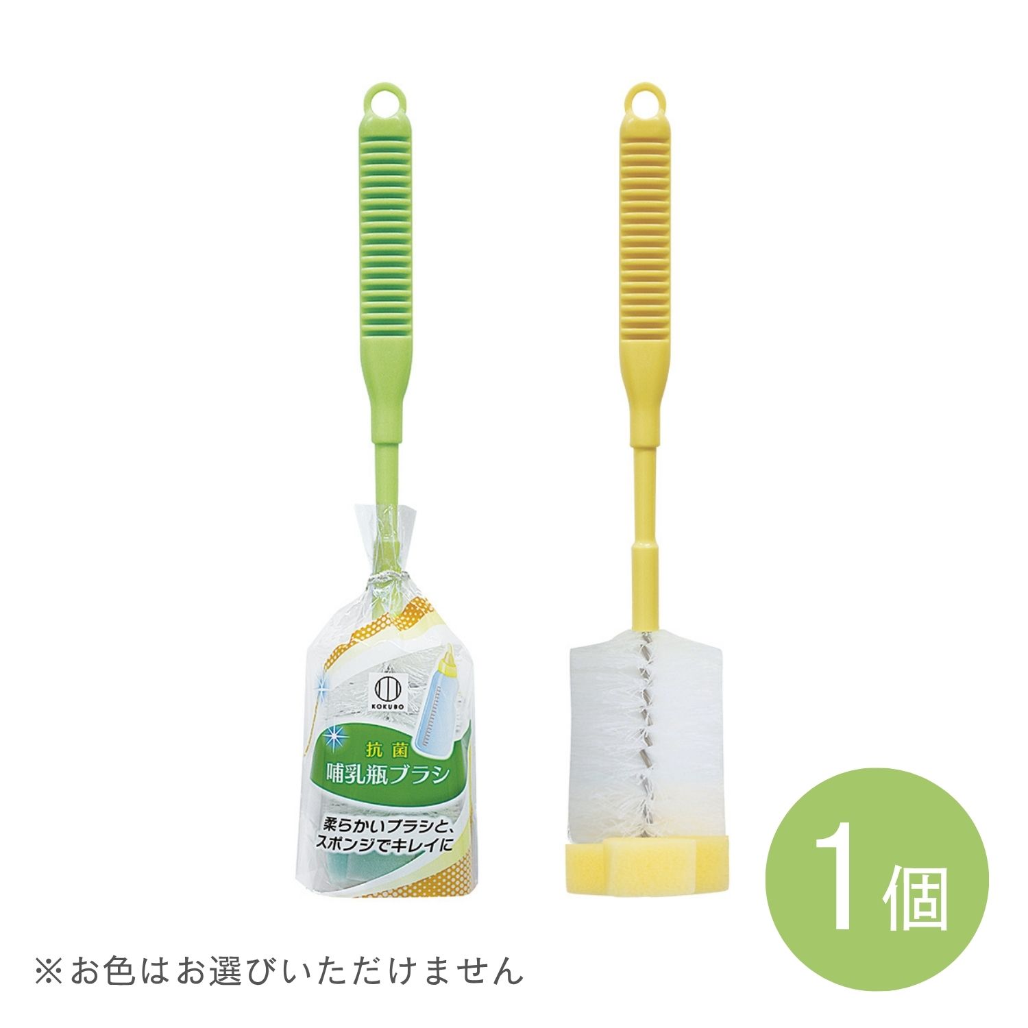 KOKUBO 抗菌 哺乳瓶ブラシ 小久保工業所