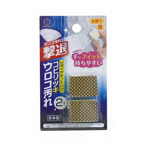 KOKUBO SD ダイヤモンドパフ 2個入 小久保工業所 KOKUBO SD ダイヤモンドパフ 2個入 小久保工業所