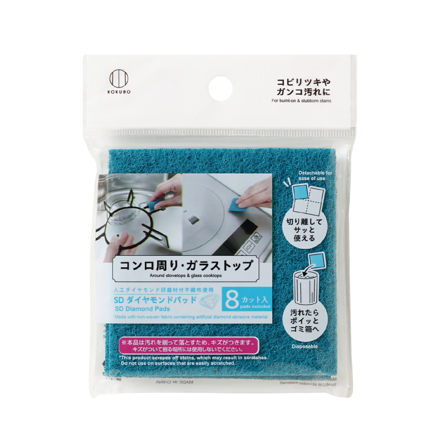 KOKUBO SDダイヤモンドパッド 8カット入 小久保工業所のサムネイル