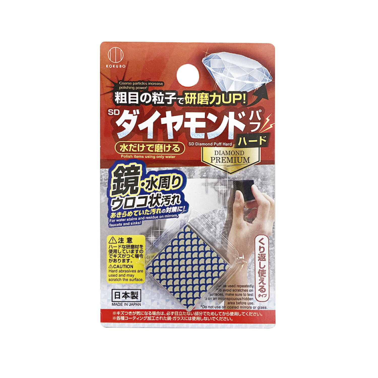KOKUBO SDダイヤモンドパフ ハード 小久保工業所