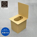 KOKUBO 組立式ダンボールトイレ ポータブルトイレ 簡易トイレ 折りたたみ キャンプ トイレ ミニトイレ 折りたたみトイレ 備蓄トイレ ダンボール 段ボール...