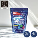 【レビューキャンペーン】 紀陽除虫菊 オキシウォッシュ OXI WASH 酸素系漂白剤 1kg 3~4個セット 酸素系 漂白剤 粉末 計量スプーン付 洗濯 食器漂白 掃除 オキシ 日本製 衣類用 染み抜き シミ しみ抜き つけ置き 除菌 消臭 漂白 洗濯物 食器 茶渋 茶シブ K-7111