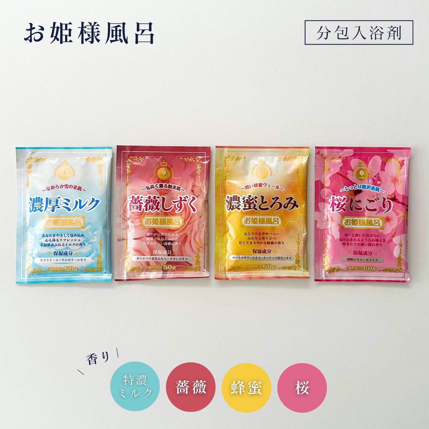 乐天商城 - 紀陽除虫菊 お姫様風呂 [ 濃厚ミルク / 薔薇しずく / 濃蜜とろみ / 桜にごり ]