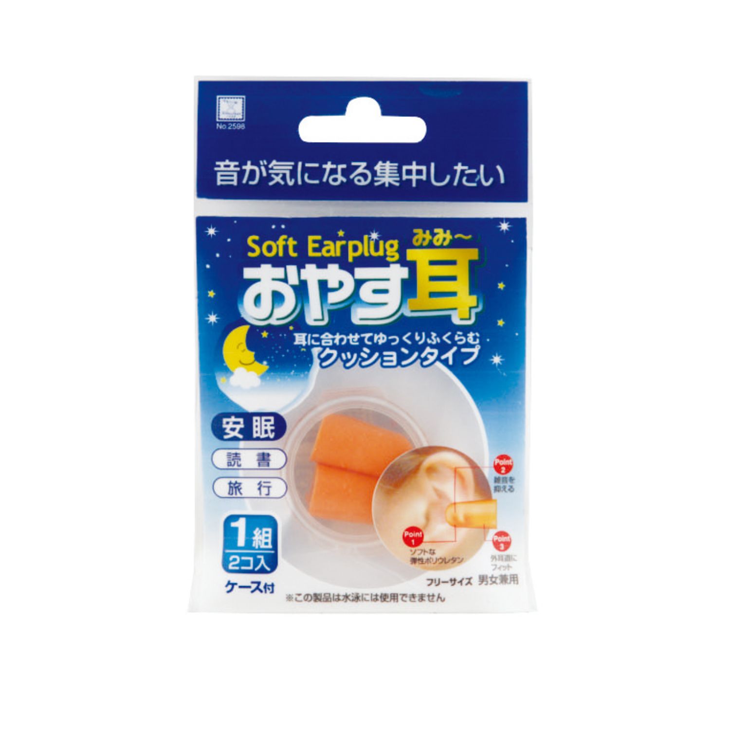 KOKUBO おやすみ耳(みみ～) クッションタイプ 小久保工業所