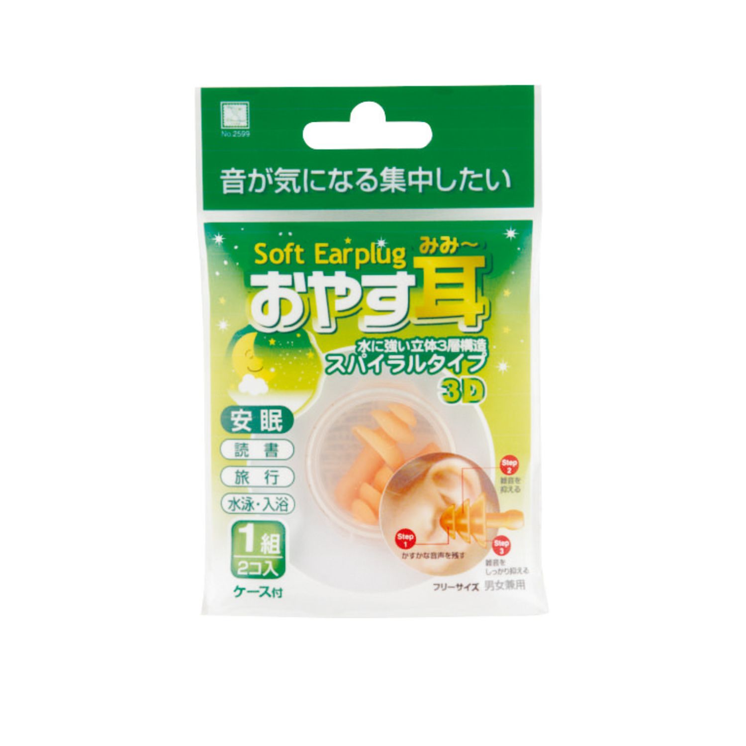 KOKUBO おやすみ耳(みみ〜) スパイラルタイプ 小久保工業所