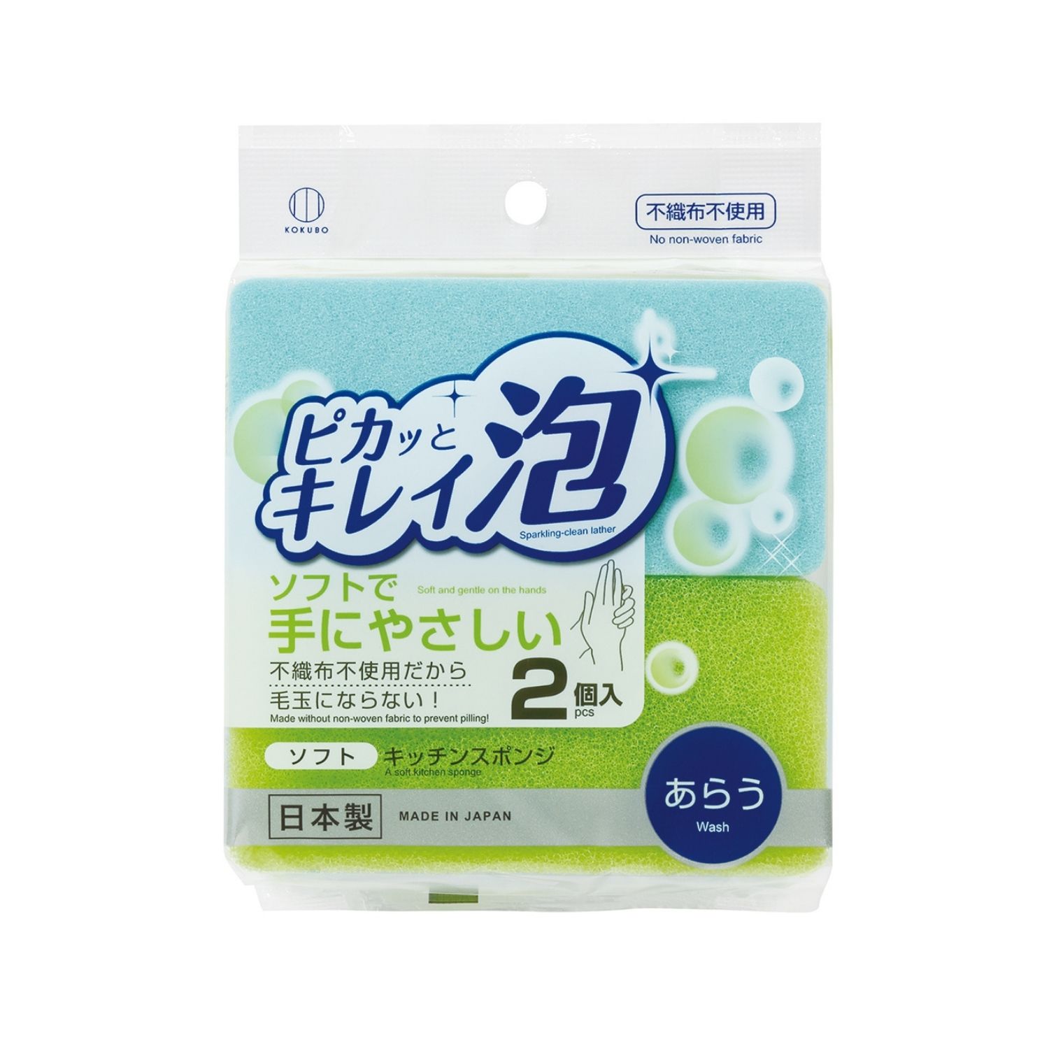 KOKUBO ピカッとキレイ泡 手にやさしいキッチンスポンジ 2個入 小久保工業所